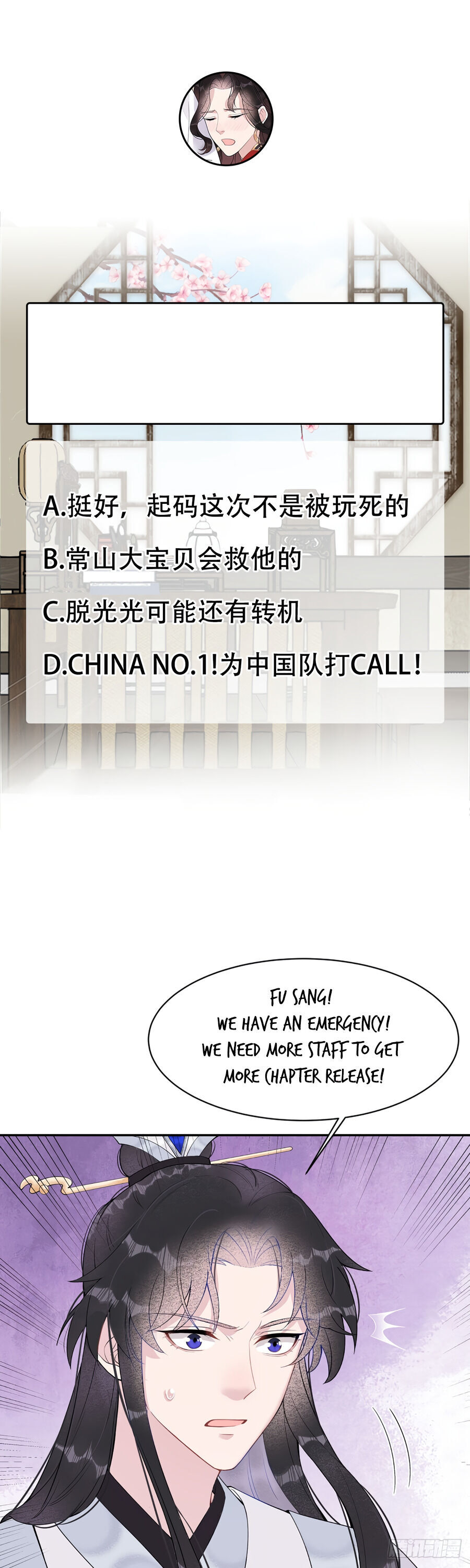 Becoming the King's Man Vol. 1 Ch. 5 第14页
