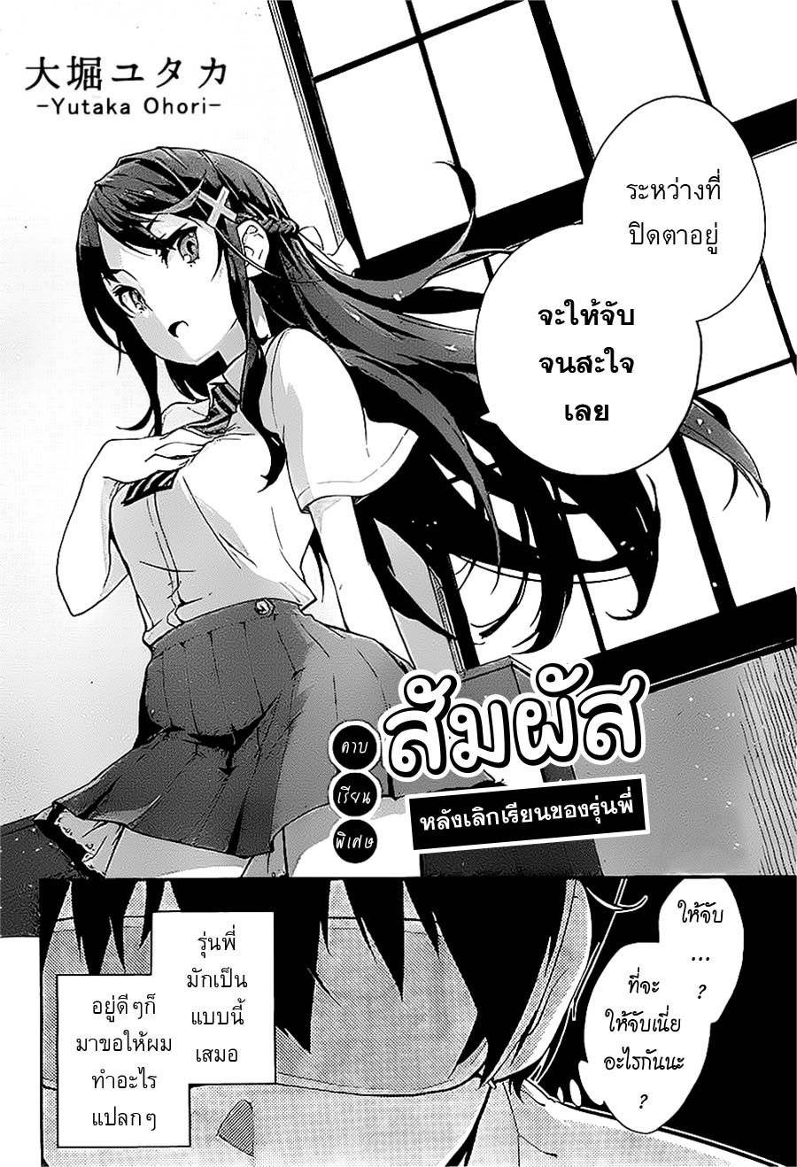 patata y mañana 第3页