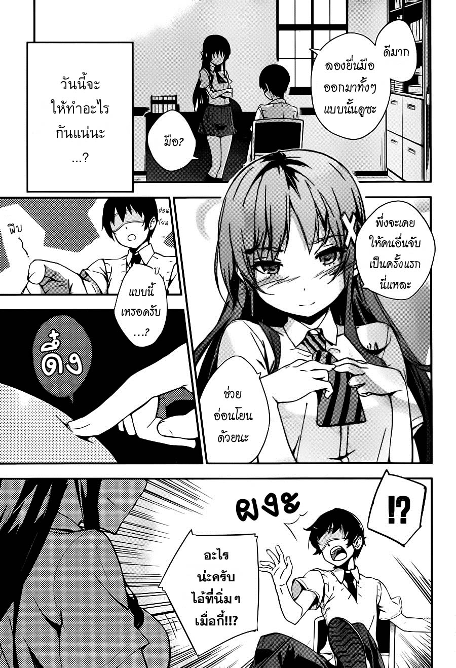 patata y mañana 第4页