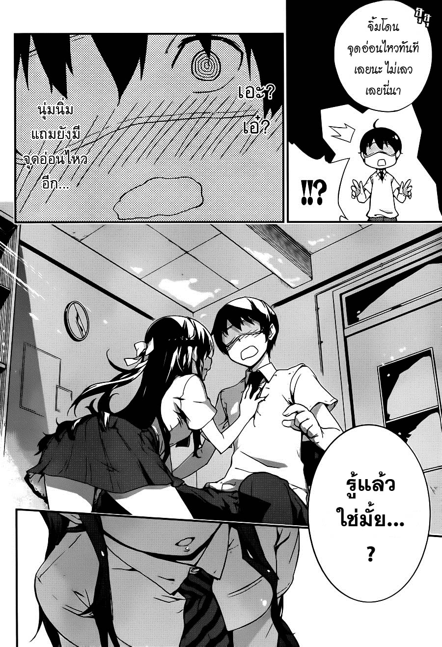 patata y mañana 第5页