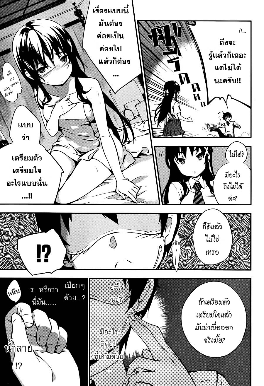 patata y mañana 第6页