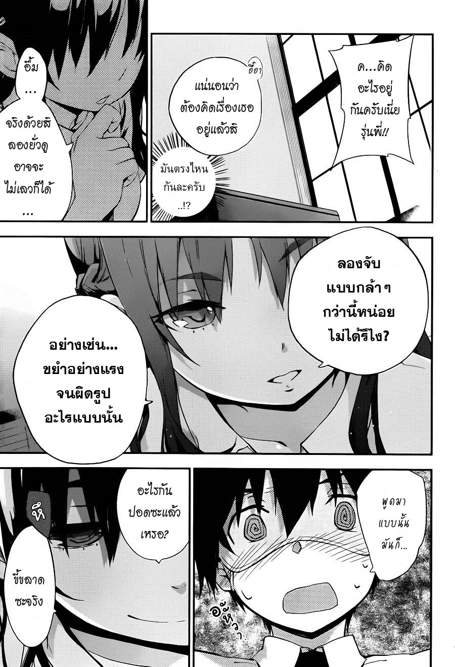 patata y mañana 第8页