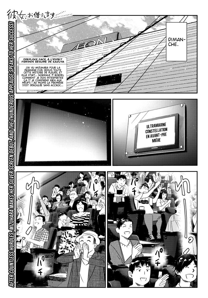 Kanojo, Okarishimasu 第1页