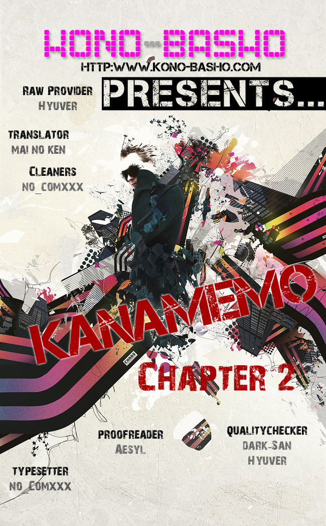 Kanamemo Vol. 1 Ch. 2 第2页