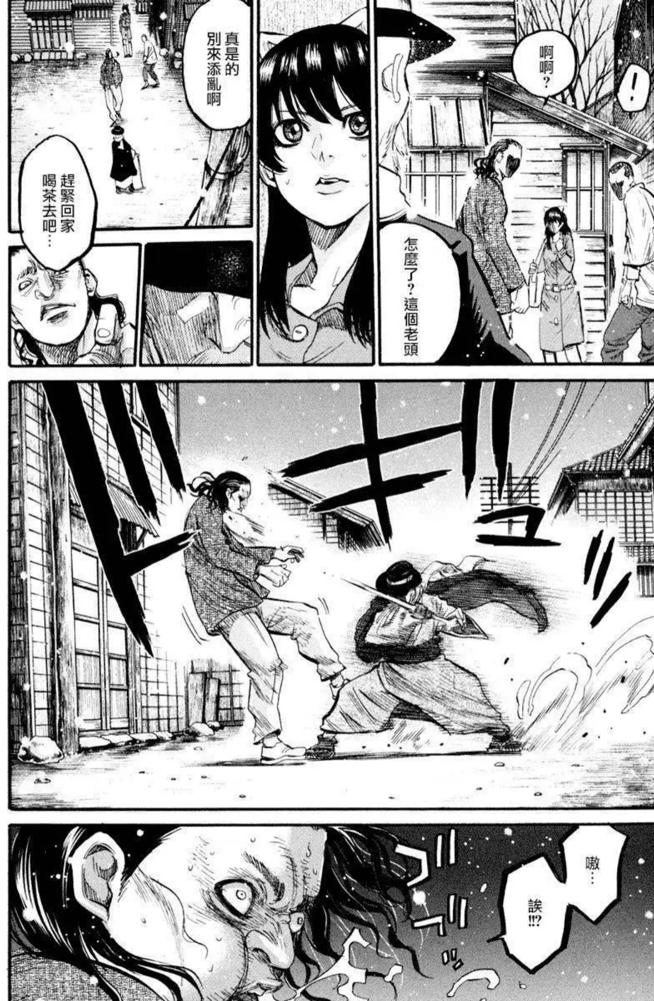 Chiruran: Shinsengumi Requiem 散華 第11页