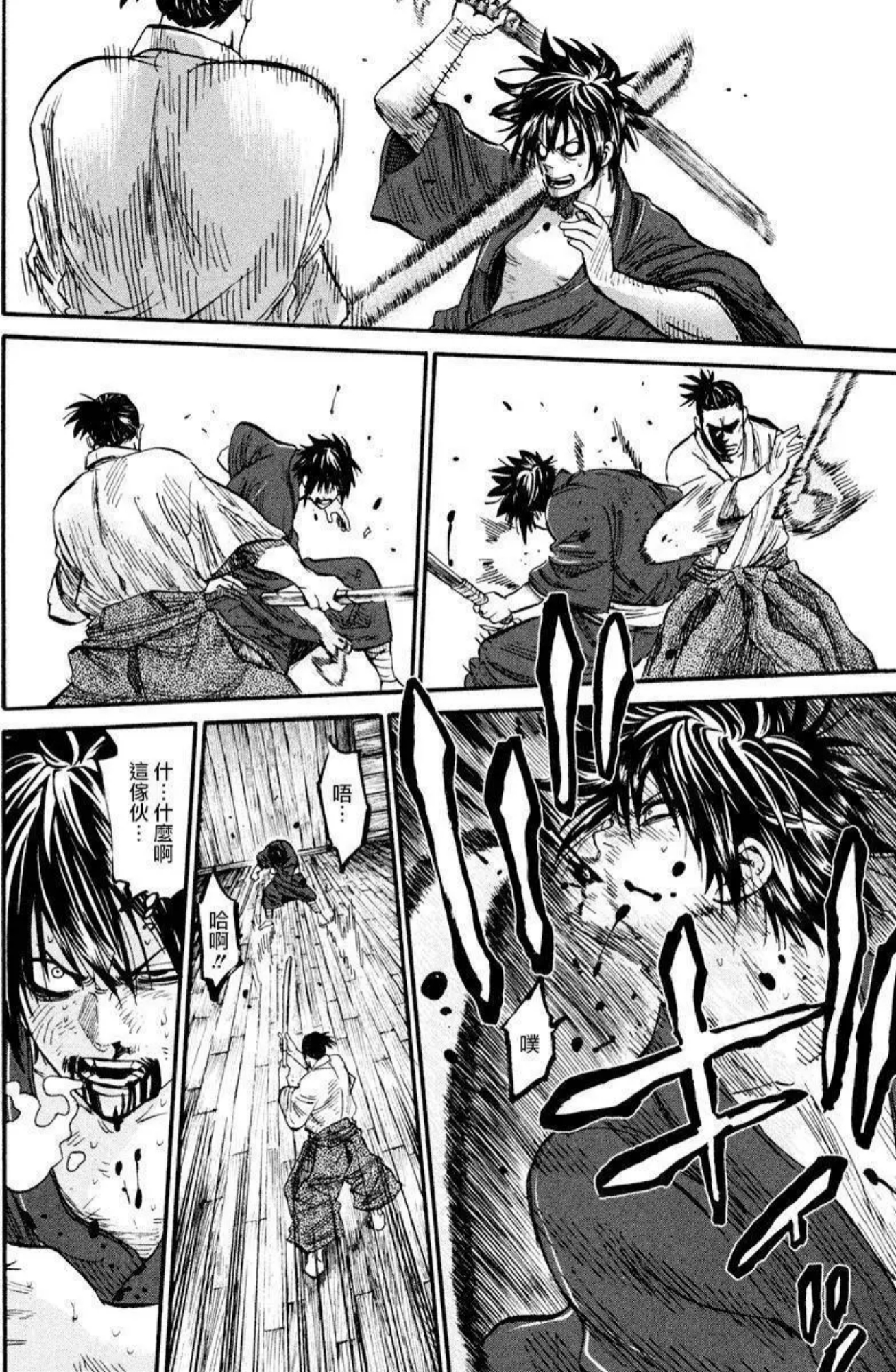 Chiruran: Shinsengumi Requiem 散華 第43页