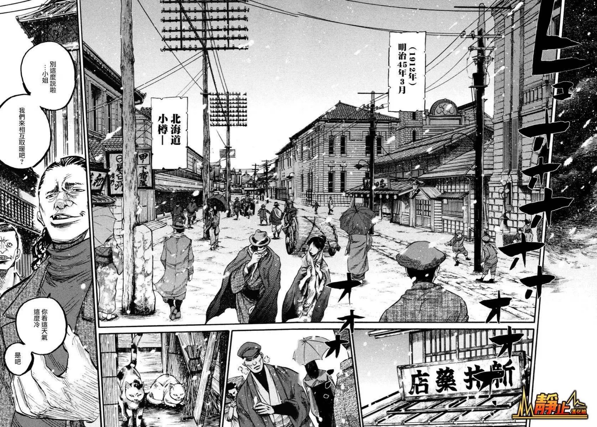 Chiruran: Shinsengumi Requiem 散華 第8页