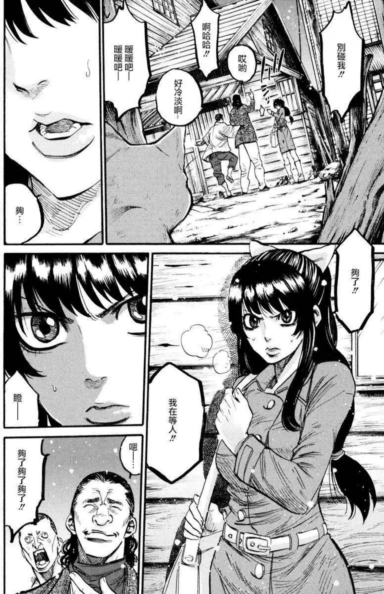 Chiruran: Shinsengumi Requiem 散華 第9页