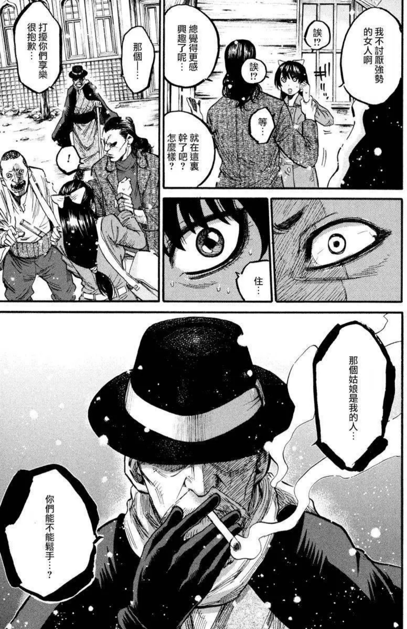 Chiruran: Shinsengumi Requiem 散華 第10页