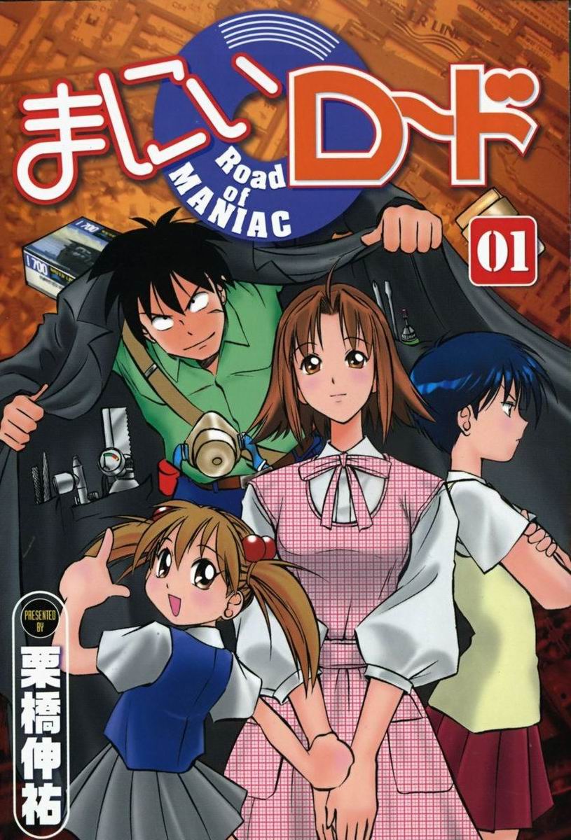 Road of Maniac 第1页