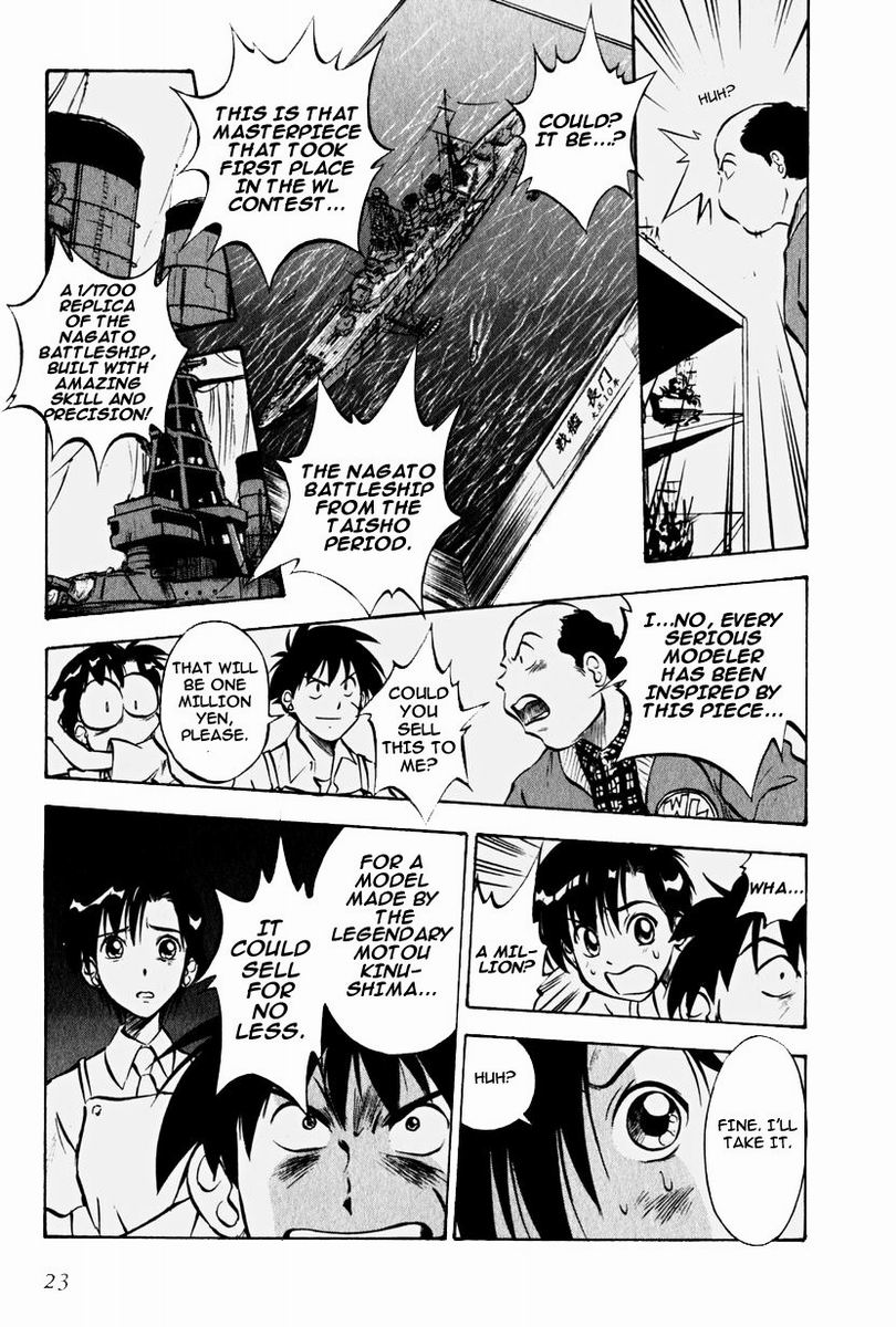 Road of Maniac Akihabara 第24页