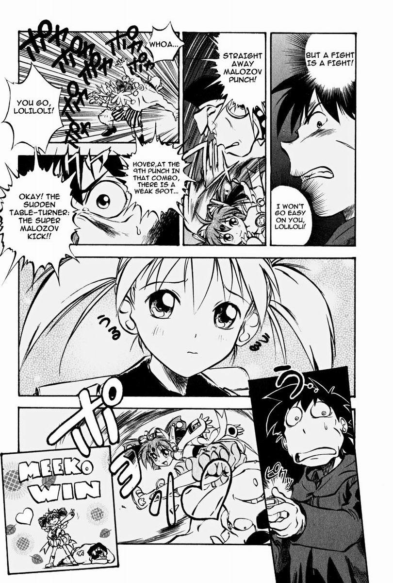 Road of Maniac 第6页
