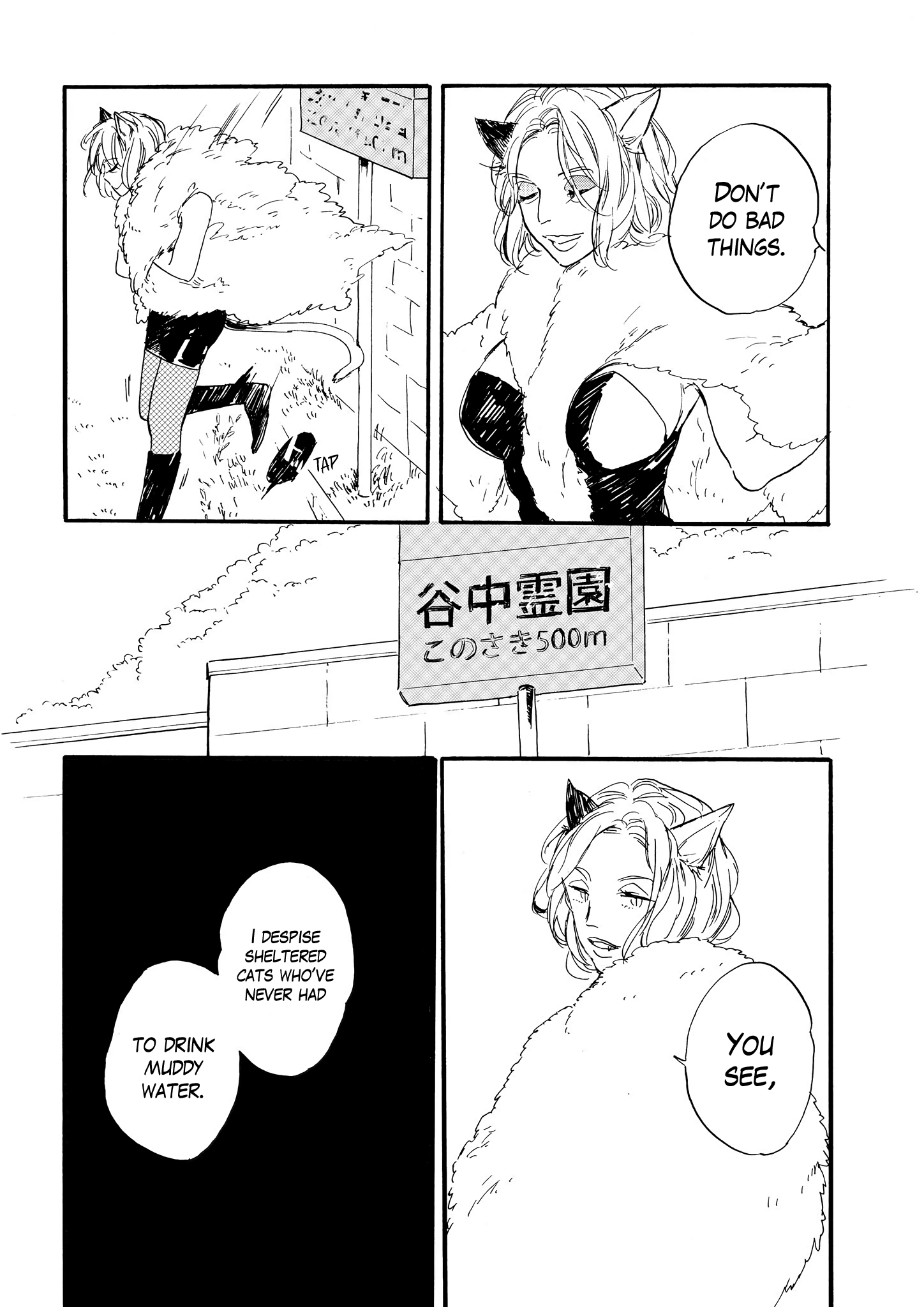 Bara no Oniwa no Kemono-tachi Vol. 1 Ch. 4 第7页