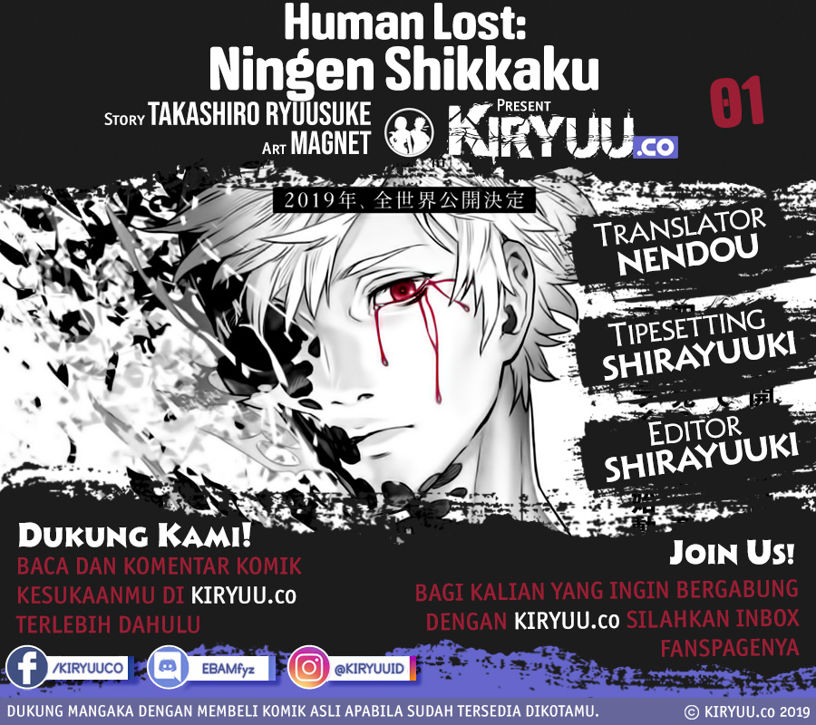 HUMAN LOST 第1页