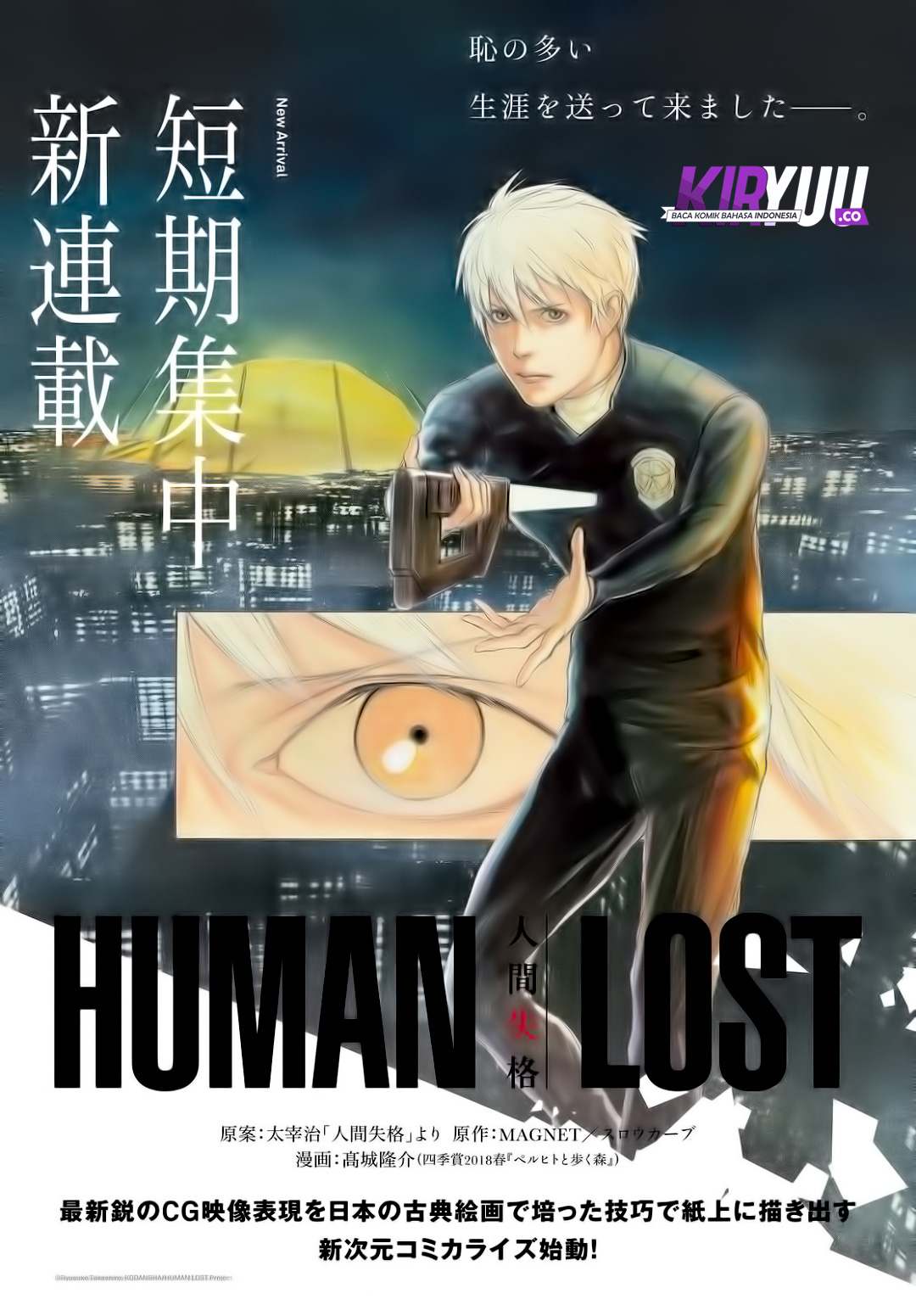 HUMAN LOST 第2页