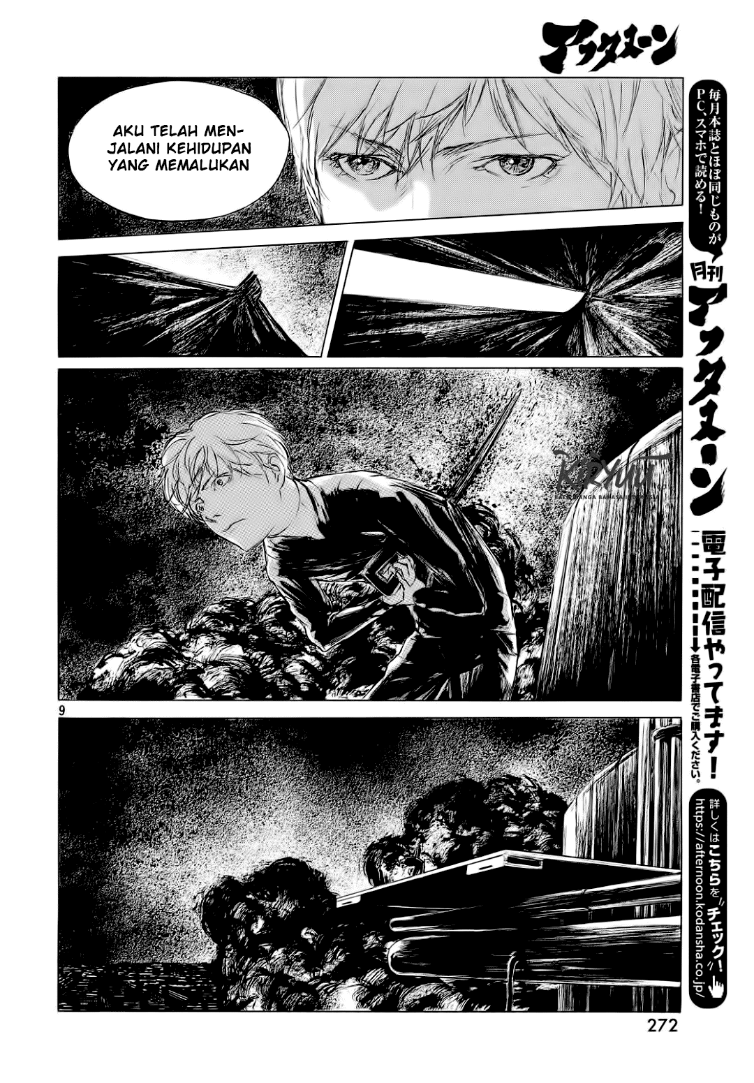 HUMAN LOST Ch. 1 第11页