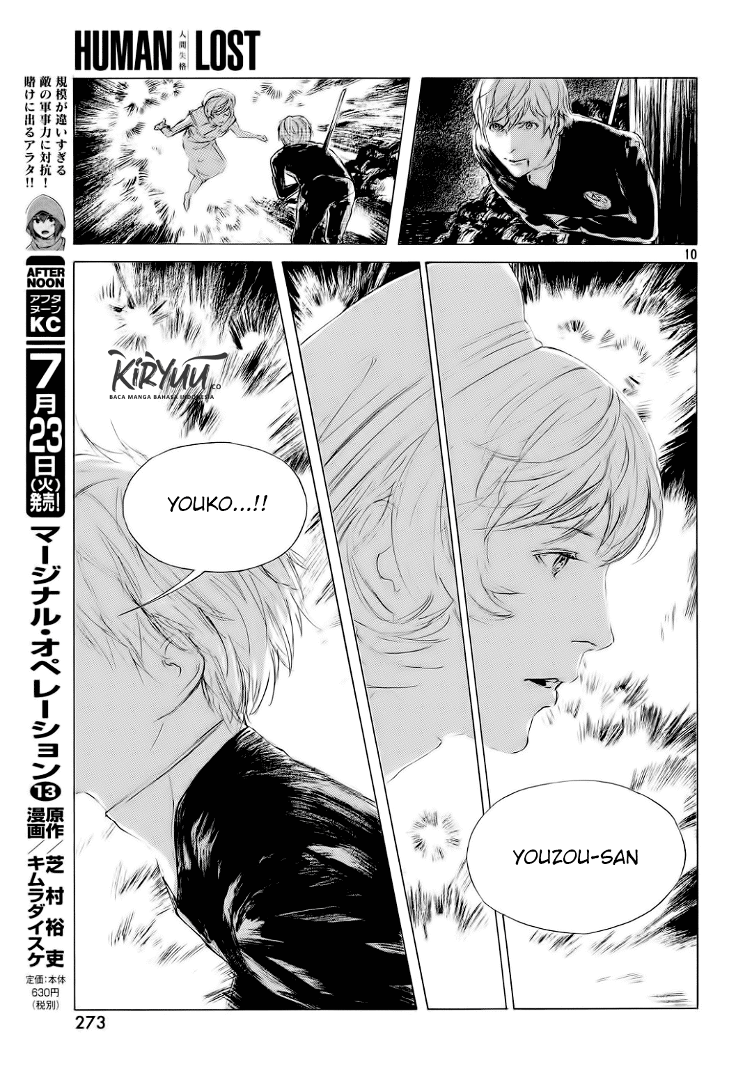 HUMAN LOST Ch. 1 第12页