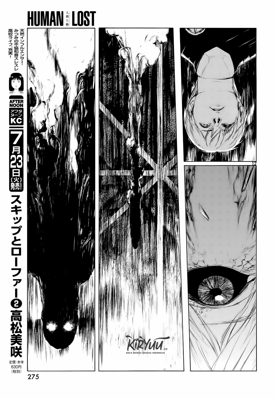 HUMAN LOST Ch. 1 第14页