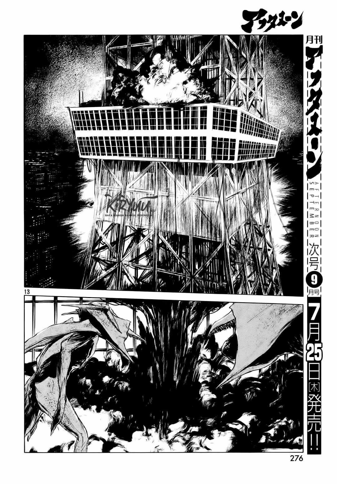 HUMAN LOST Ch. 1 第15页