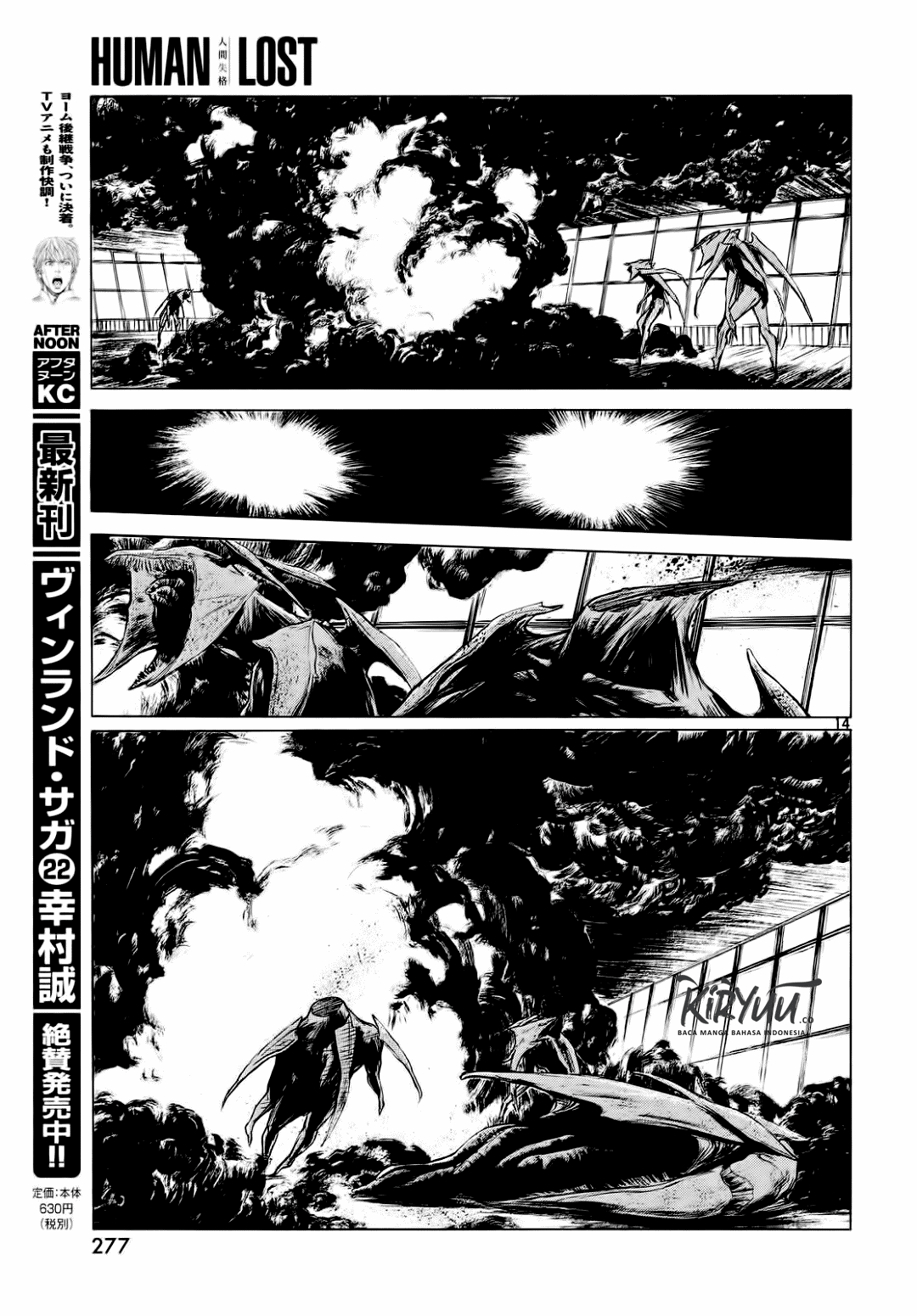 HUMAN LOST Ch. 1 第16页