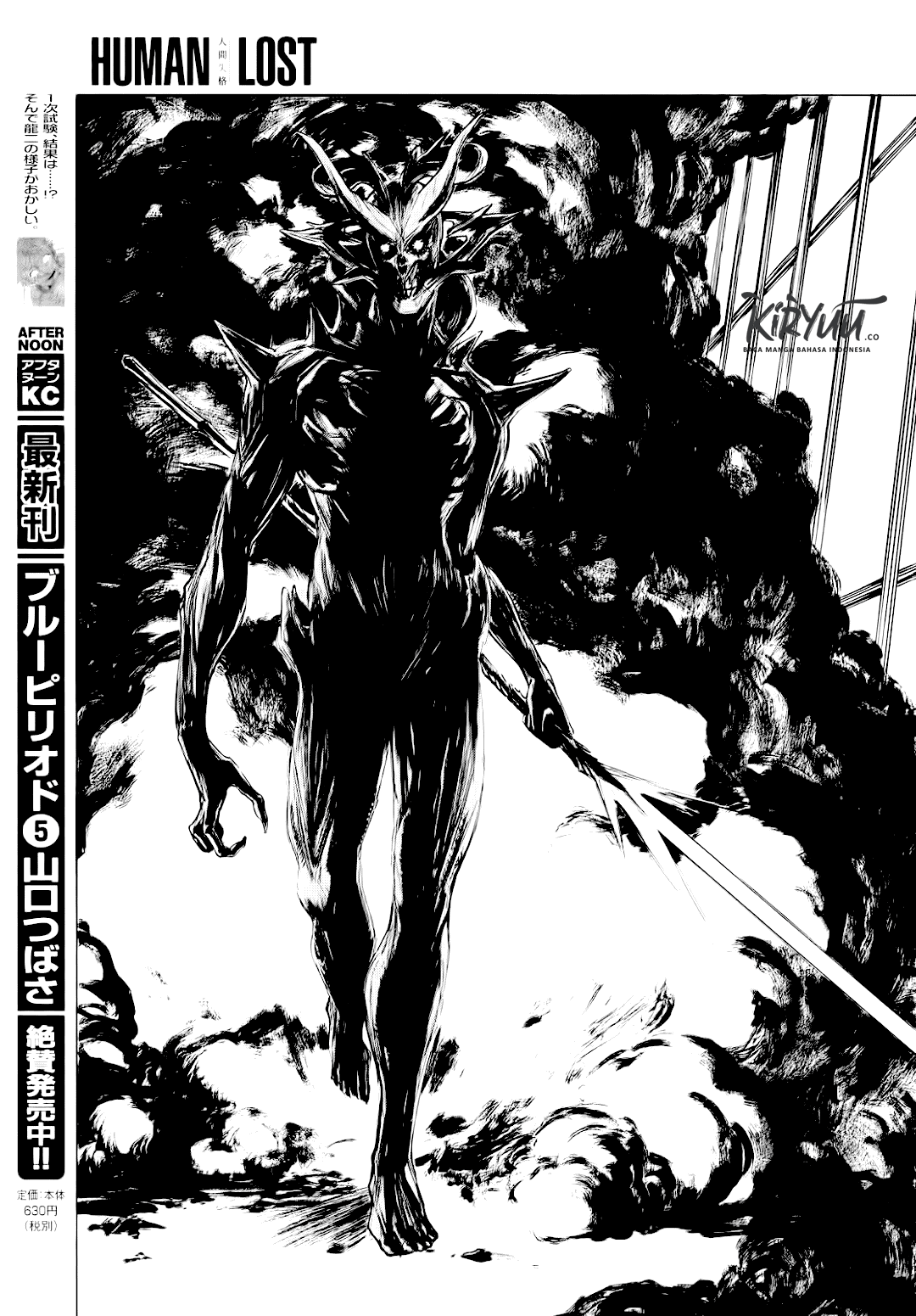 HUMAN LOST Ch. 1 第18页