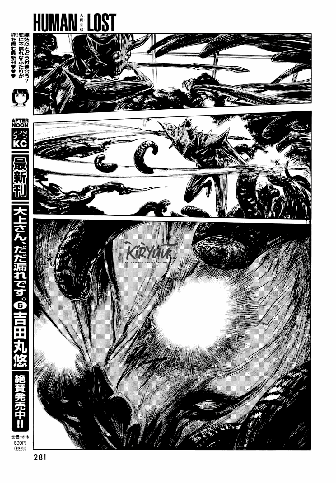 HUMAN LOST Ch. 1 第20页