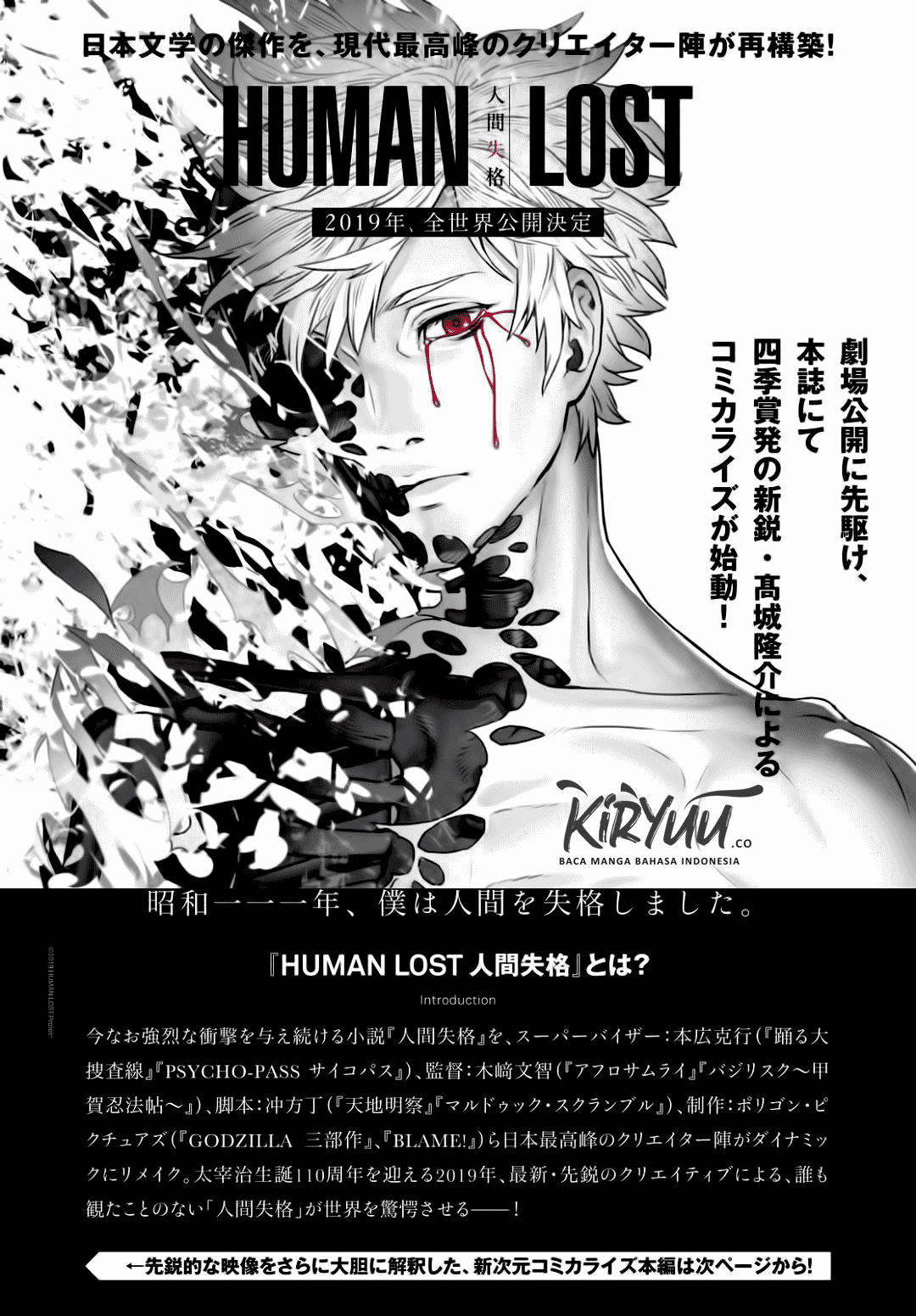 HUMAN LOST 第3页