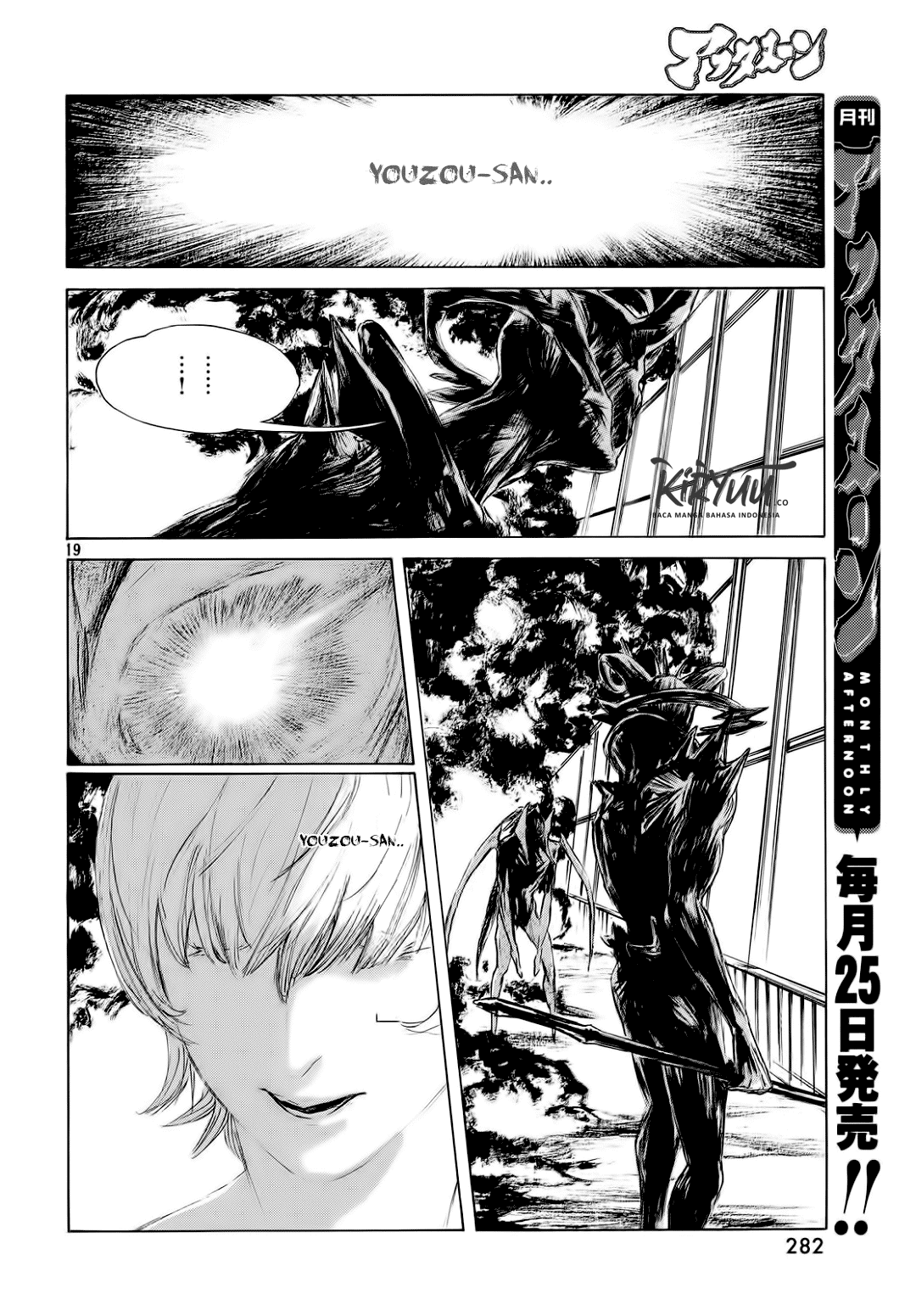 HUMAN LOST Ch. 1 第21页