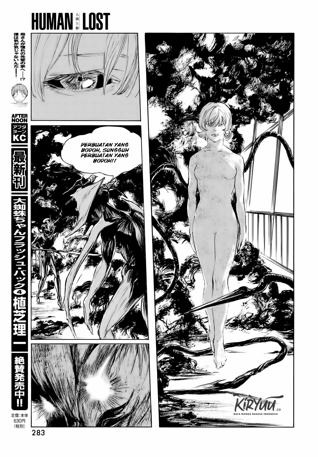 HUMAN LOST Ch. 1 第22页