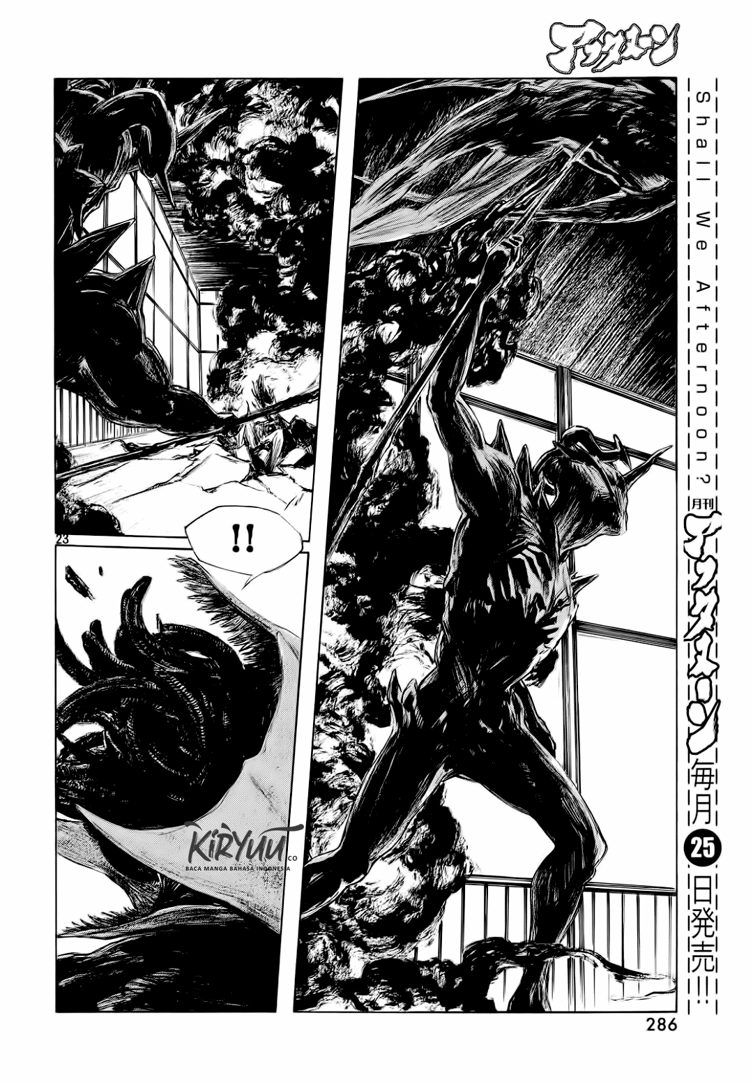 HUMAN LOST Ch. 1 第25页