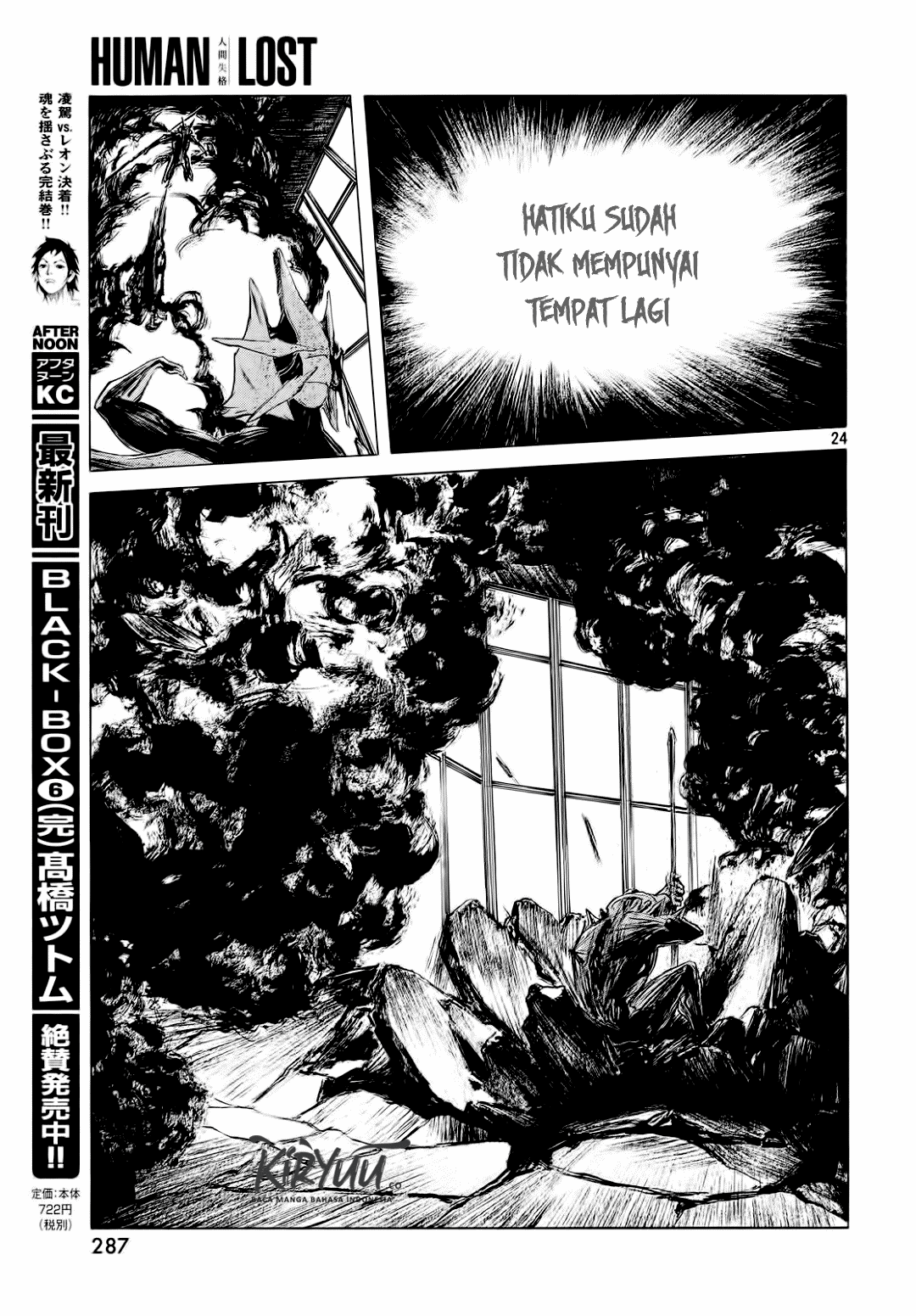 HUMAN LOST Ch. 1 第26页