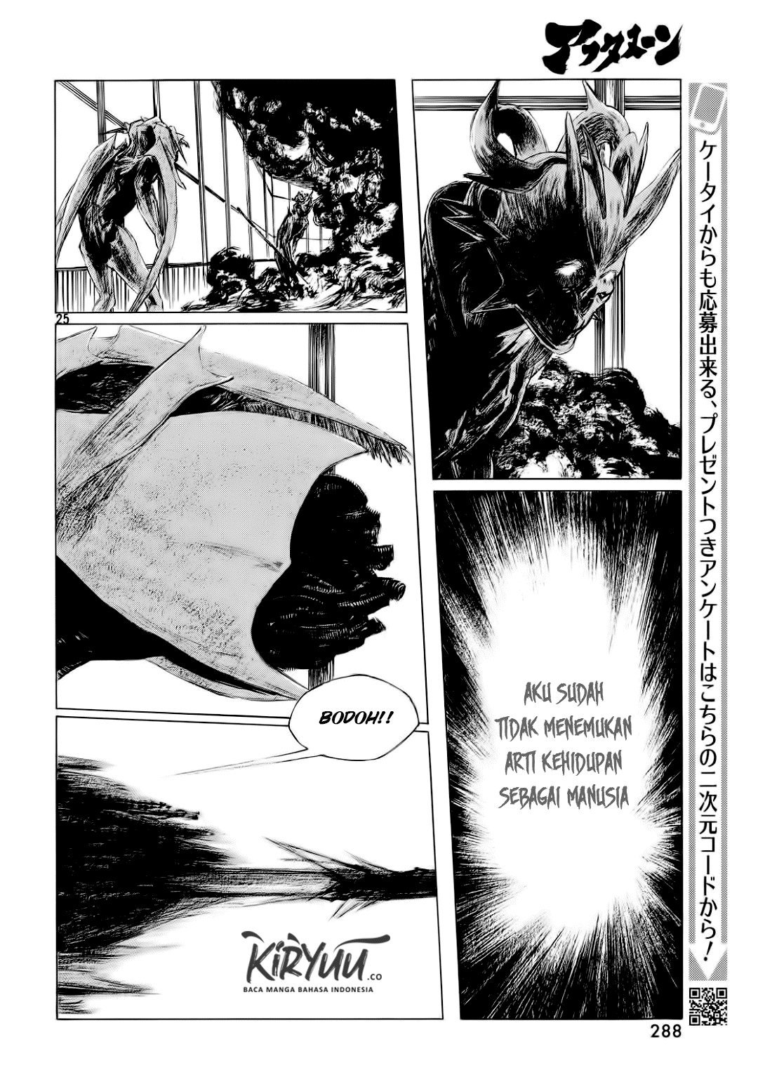 HUMAN LOST Ch. 1 第27页