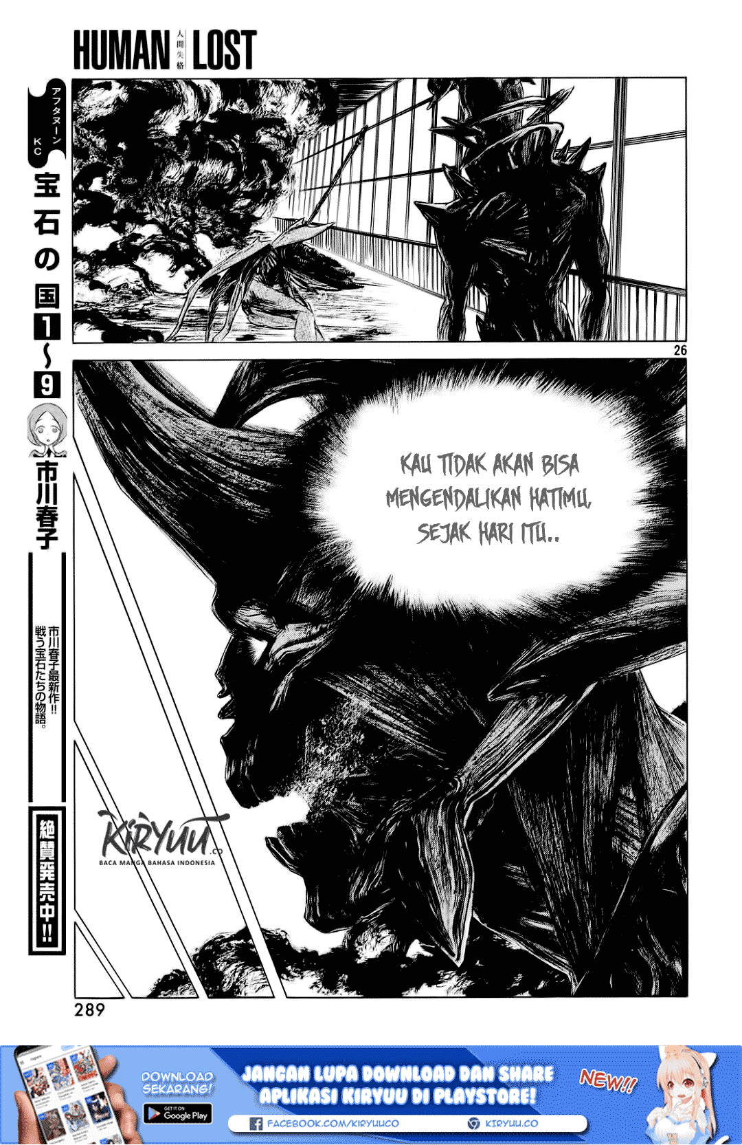 HUMAN LOST Ch. 1 第28页