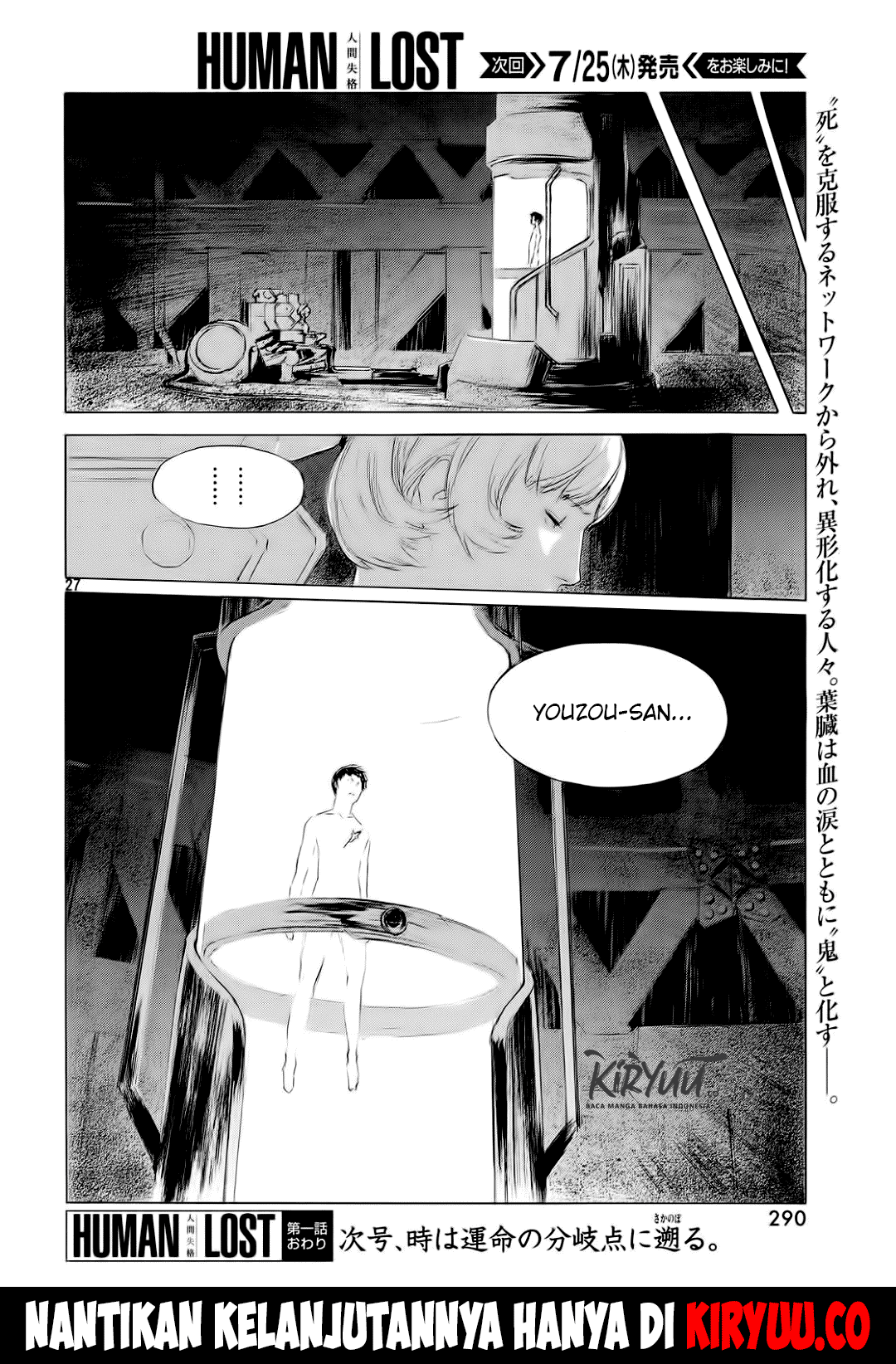 HUMAN LOST Ch. 1 第29页