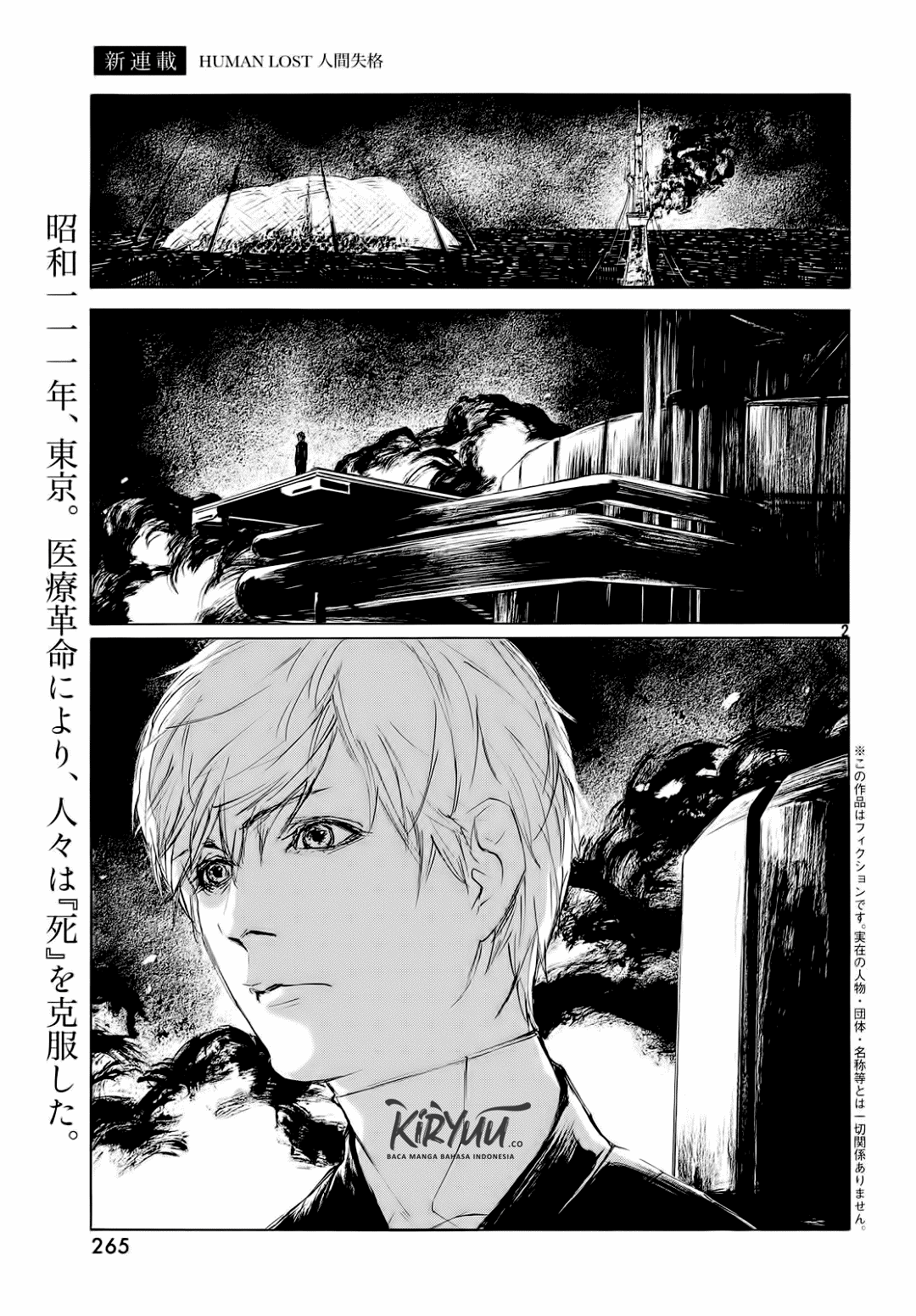 HUMAN LOST 第4页