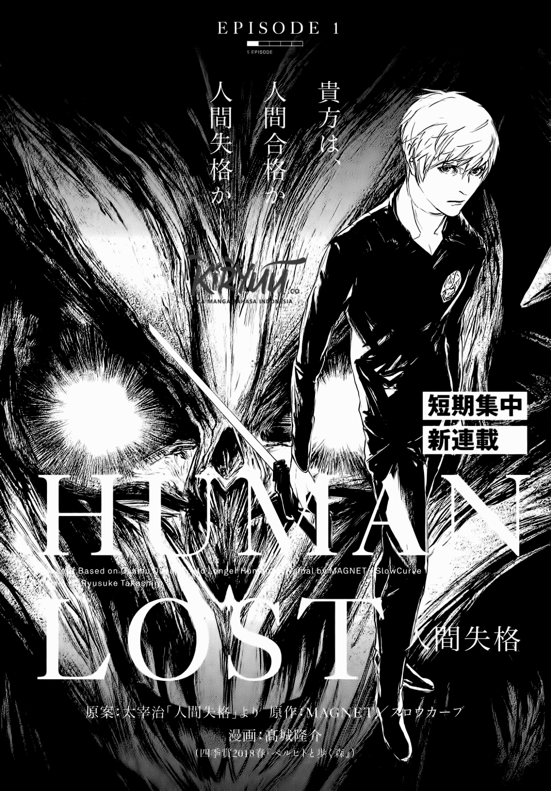 HUMAN LOST 第5页