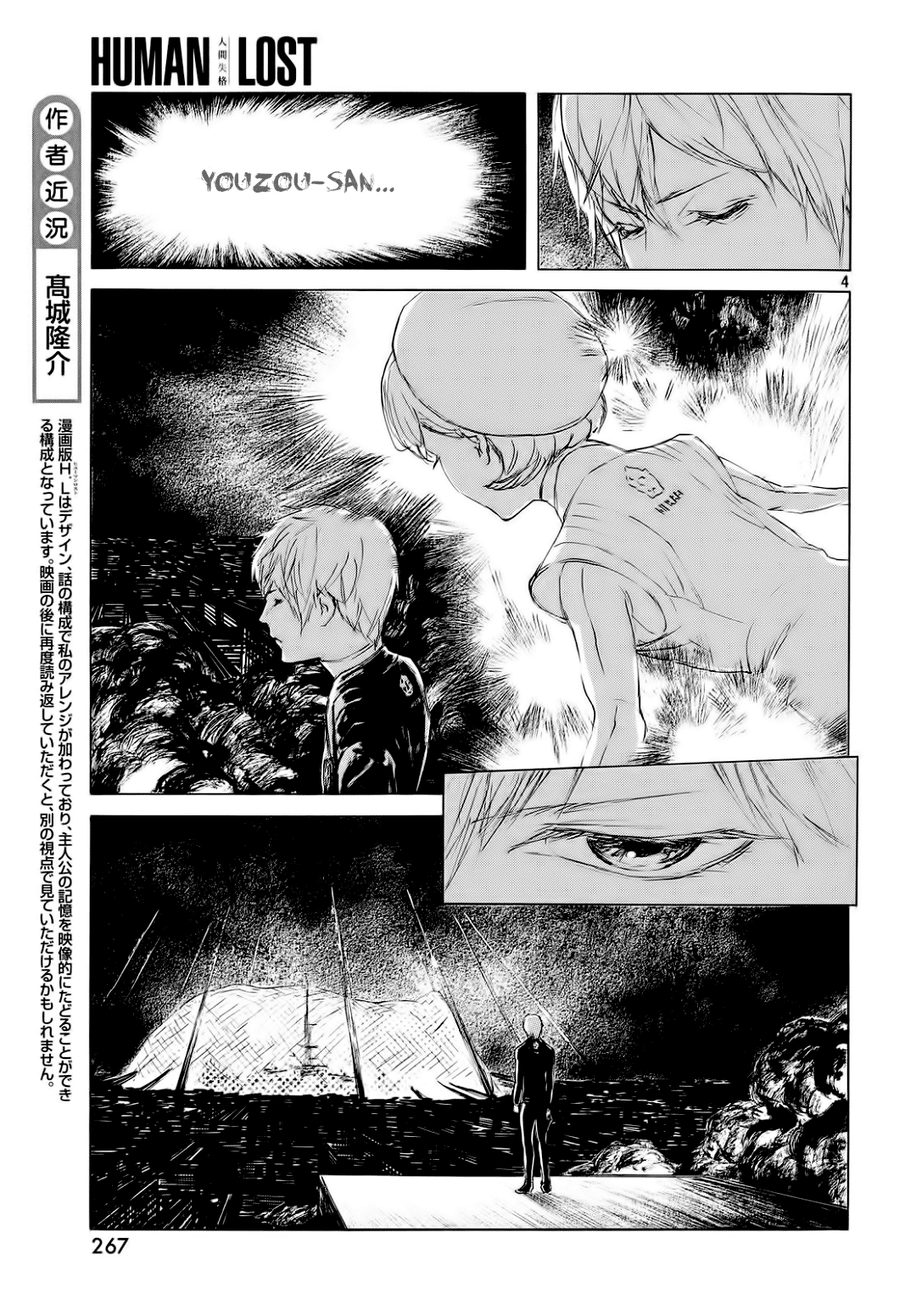 HUMAN LOST 第6页
