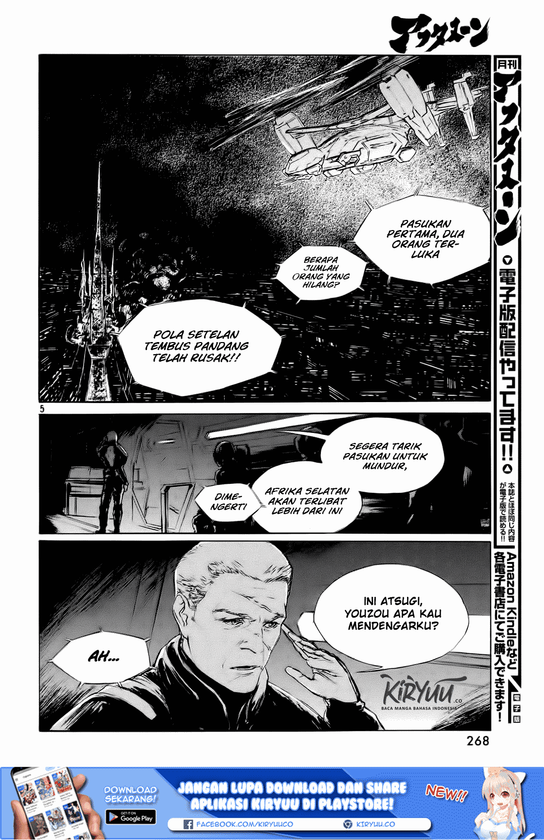 HUMAN LOST 第7页