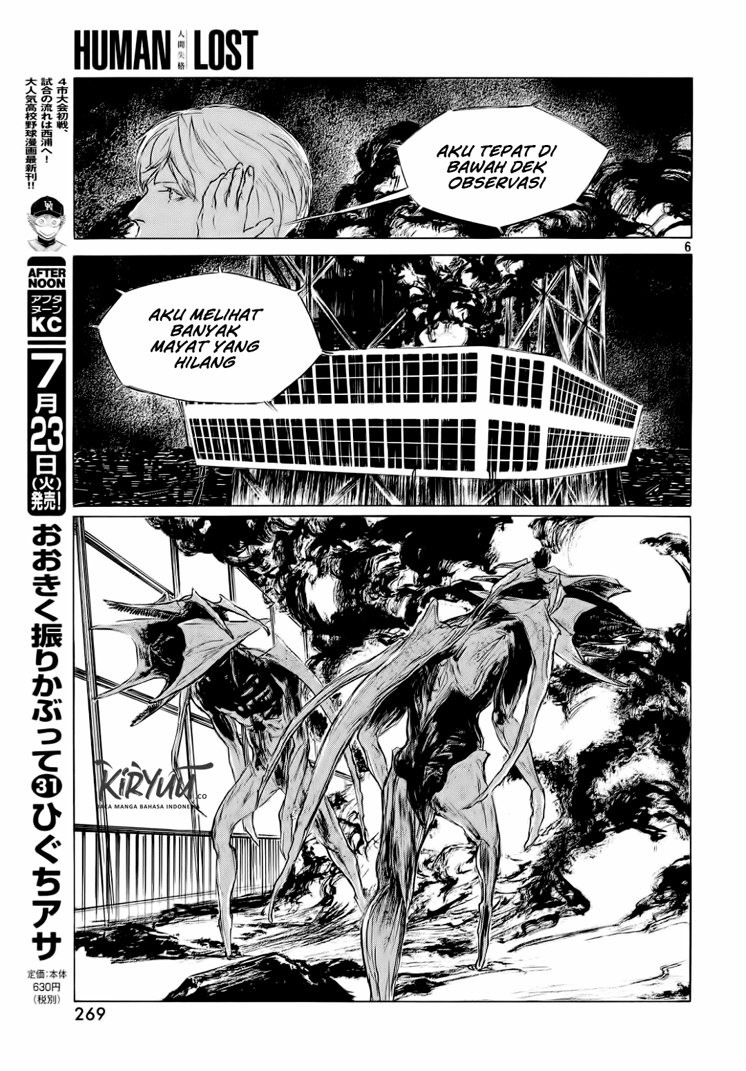 HUMAN LOST 第8页