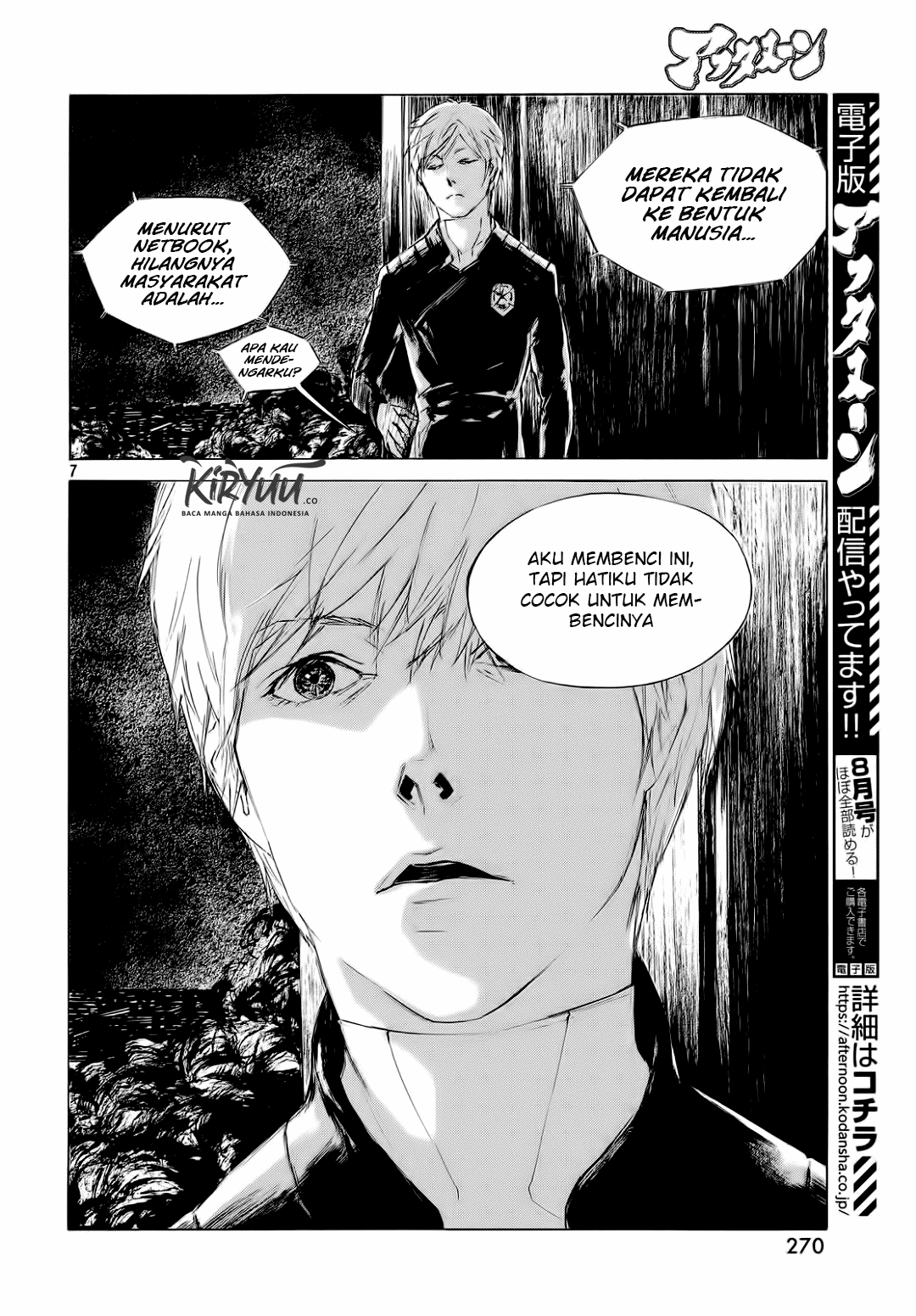 HUMAN LOST Ch. 1 第9页