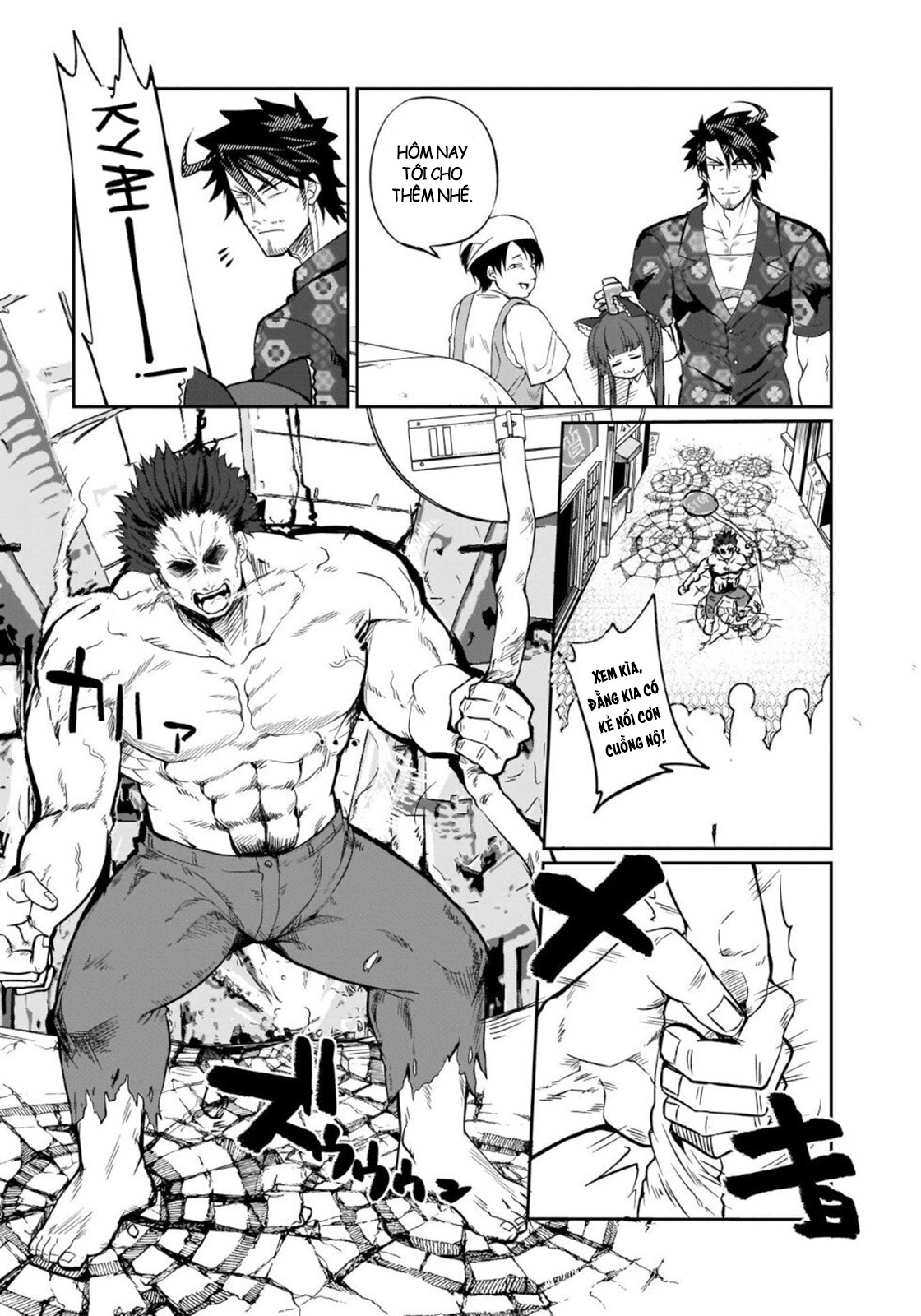 I'm the Best Strategy For The Strongest Bastards Vol. 1 Ch. 3 第12页