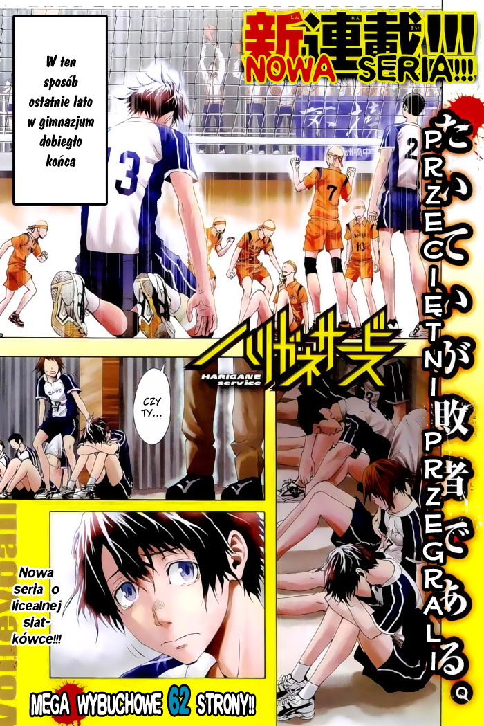 Harigane Service 第2页
