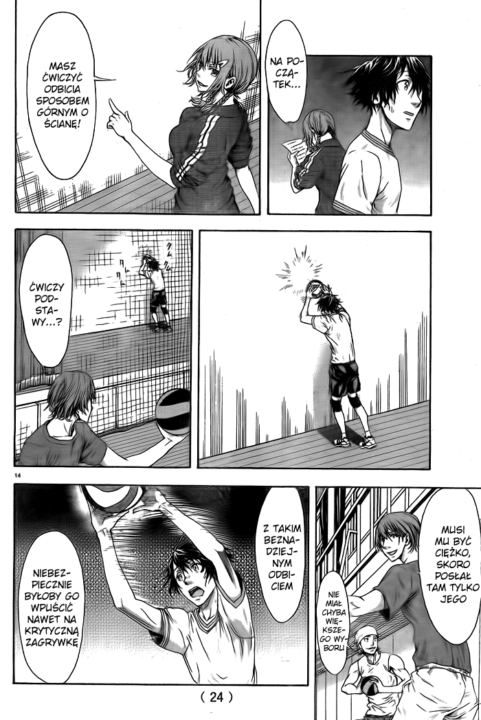 Harigane Service Vol. 1 Ch. 1 第17页