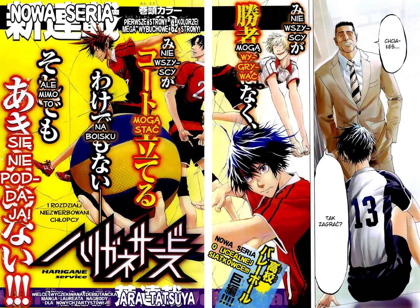 Harigane Service 第3页