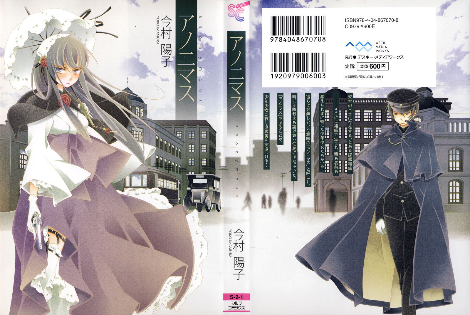 Anonymous Ptasia klatka 第2页