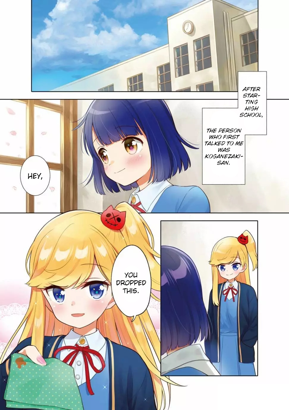 Miwaku no Makazoku 第1页