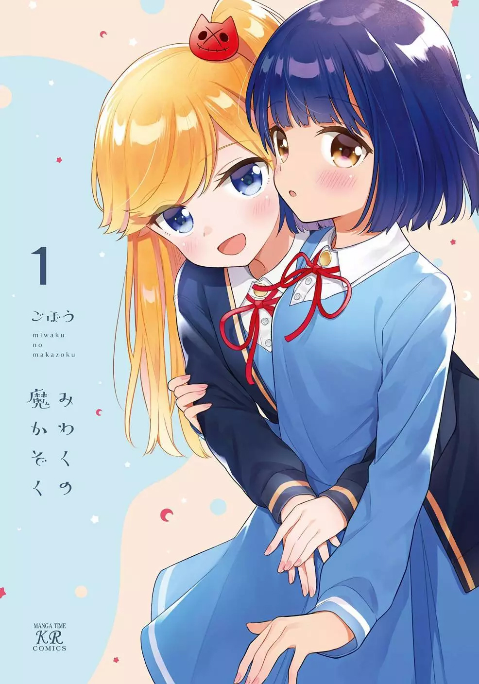 Miwaku no Makazoku 第5页