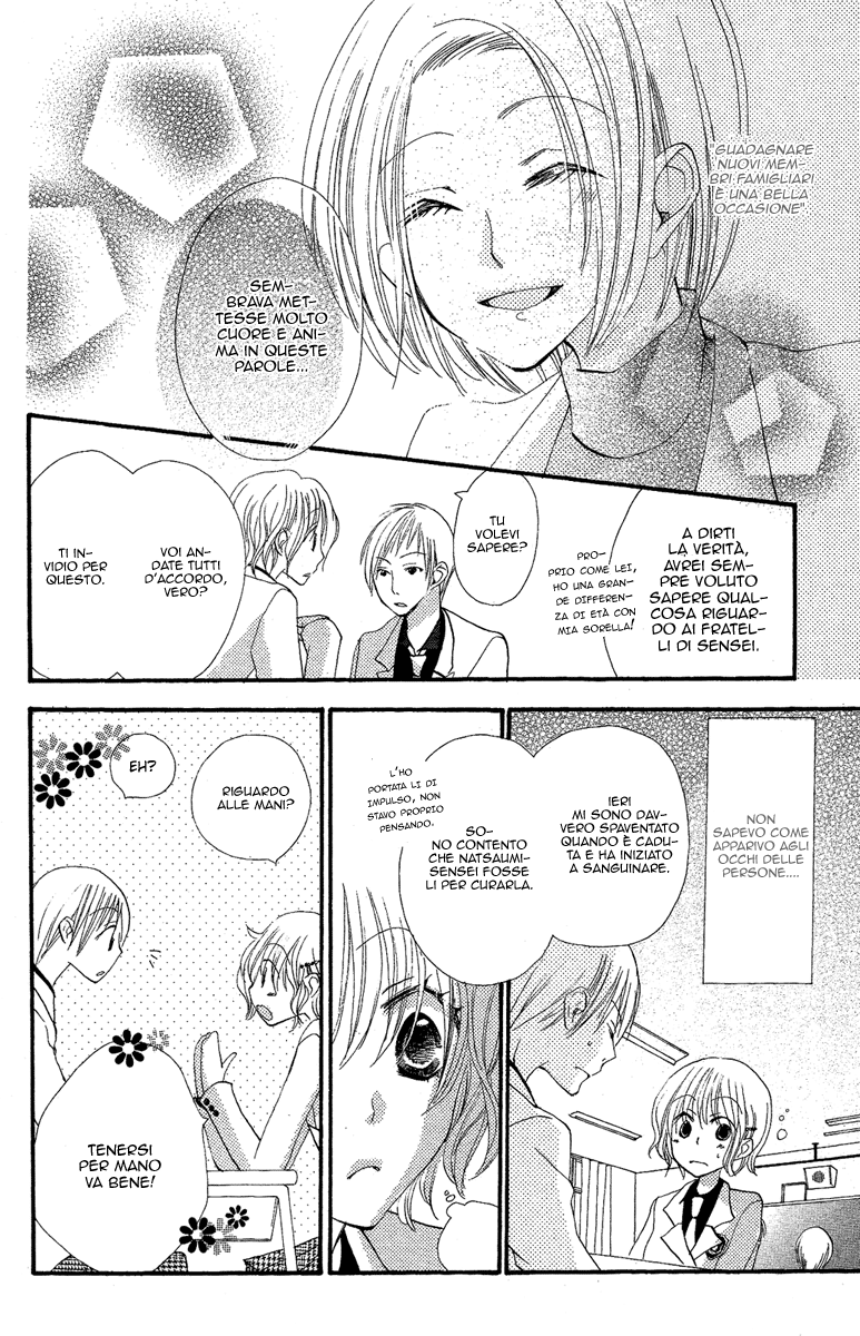 Momoyama Kyoudai Vol. 1 Ch. 3 第16页