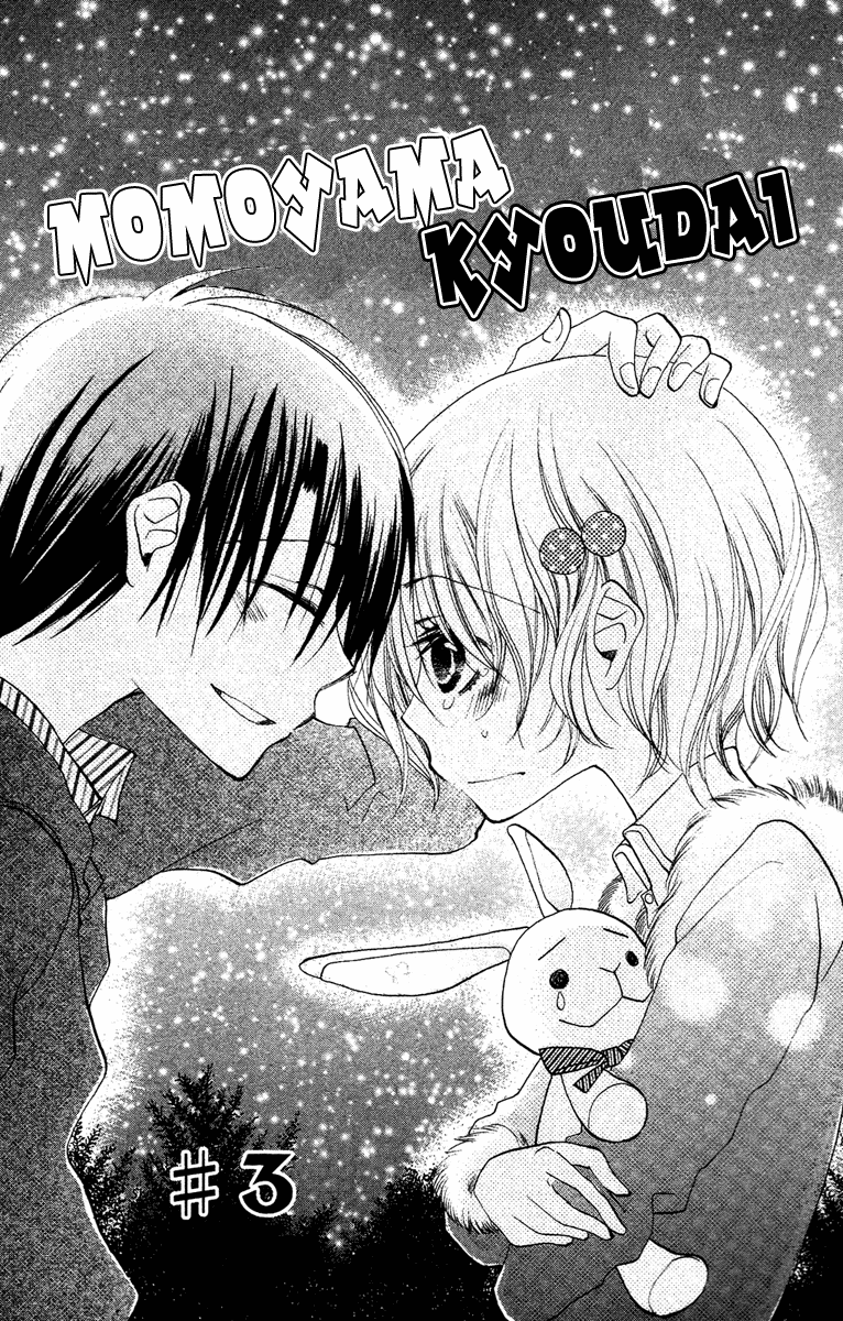Momoyama Kyoudai Vol. 1 Ch. 3 第5页