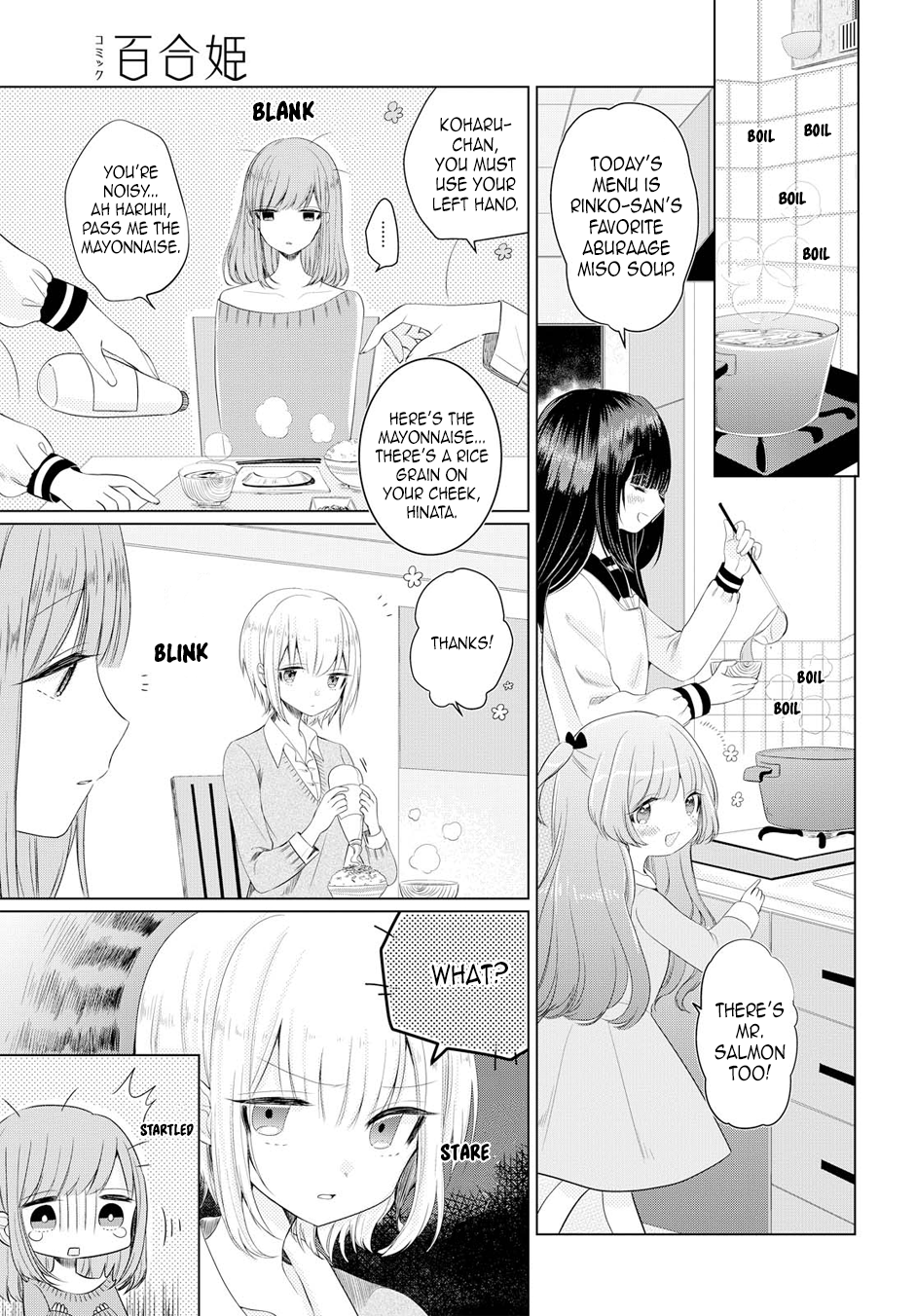 Ashita, Kimi ni Aetara I Won't Appear on That Day 第3页